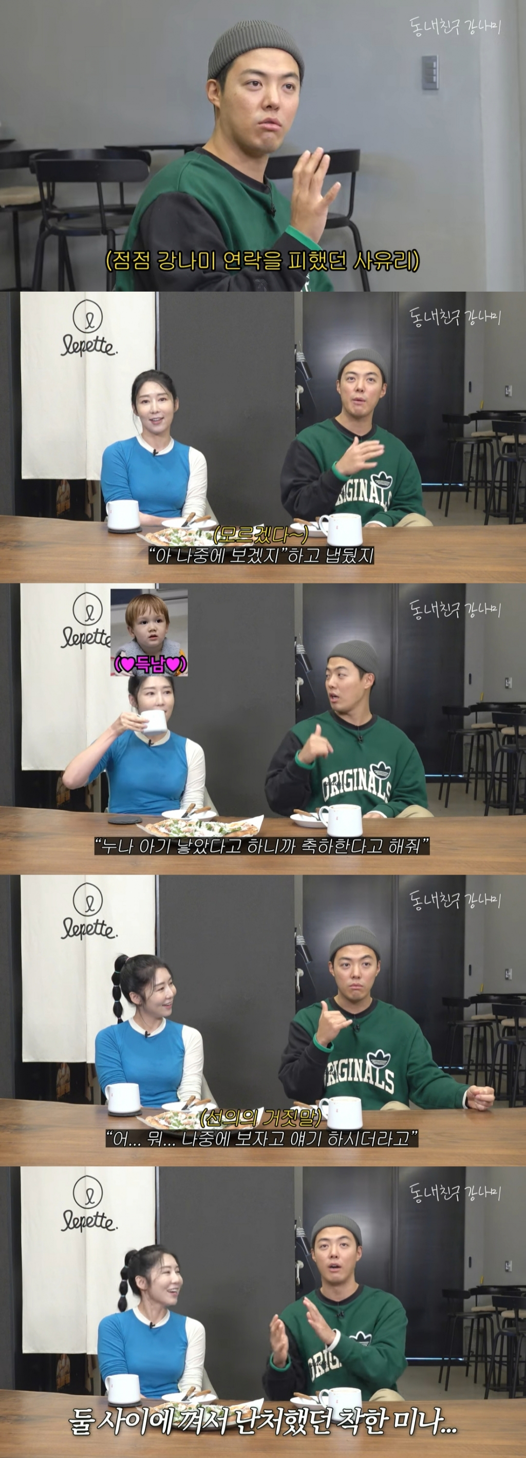 /사진=유튜브 채널 '동네친구 강나미' 캡처