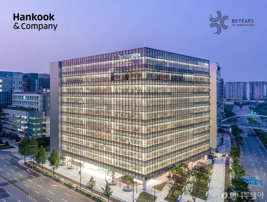 한국타이어테크놀로지, 