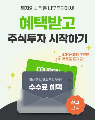 /사진제공=NH투자증권.