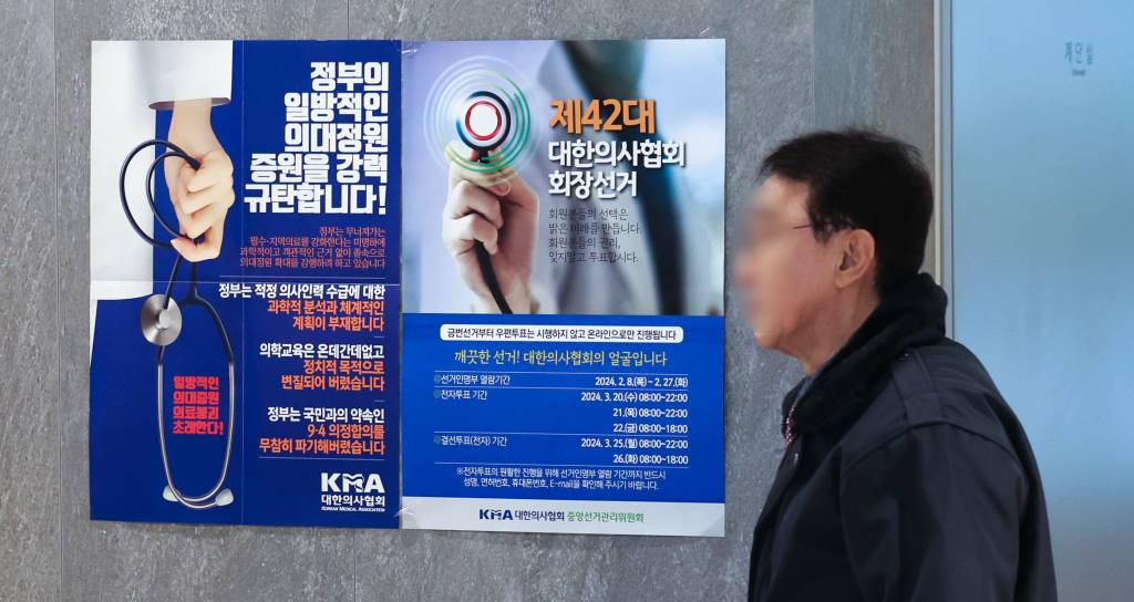 [서울=뉴시스] 김선웅 기자 = 정부의 2025학년도 의과대학 정원 증원 발표가 예정된 6일 서울 용산구 대한의사협회에 규탄 포스터가 붙어 있다. 2024.02.06.