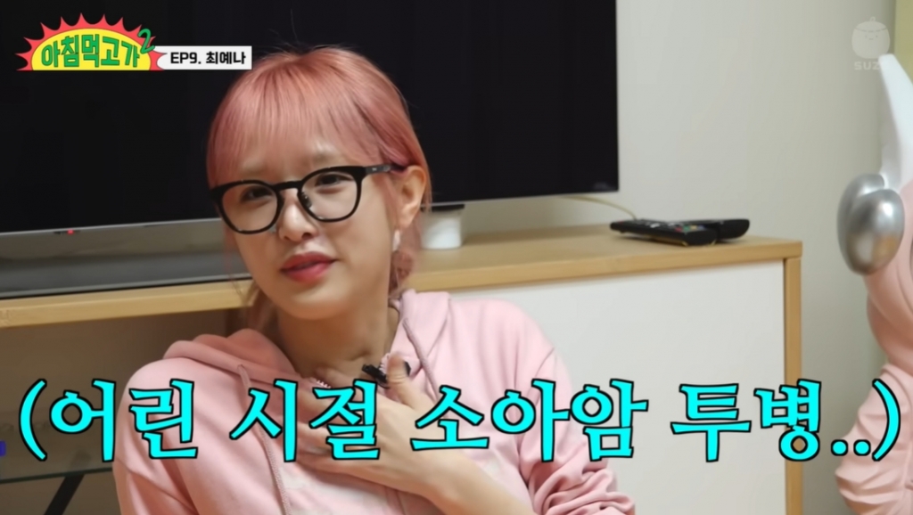 그룹 아이즈원 출신 가수 최예나 /사진=유튜브 채널 '재밌는 거 올라온다' 캡처