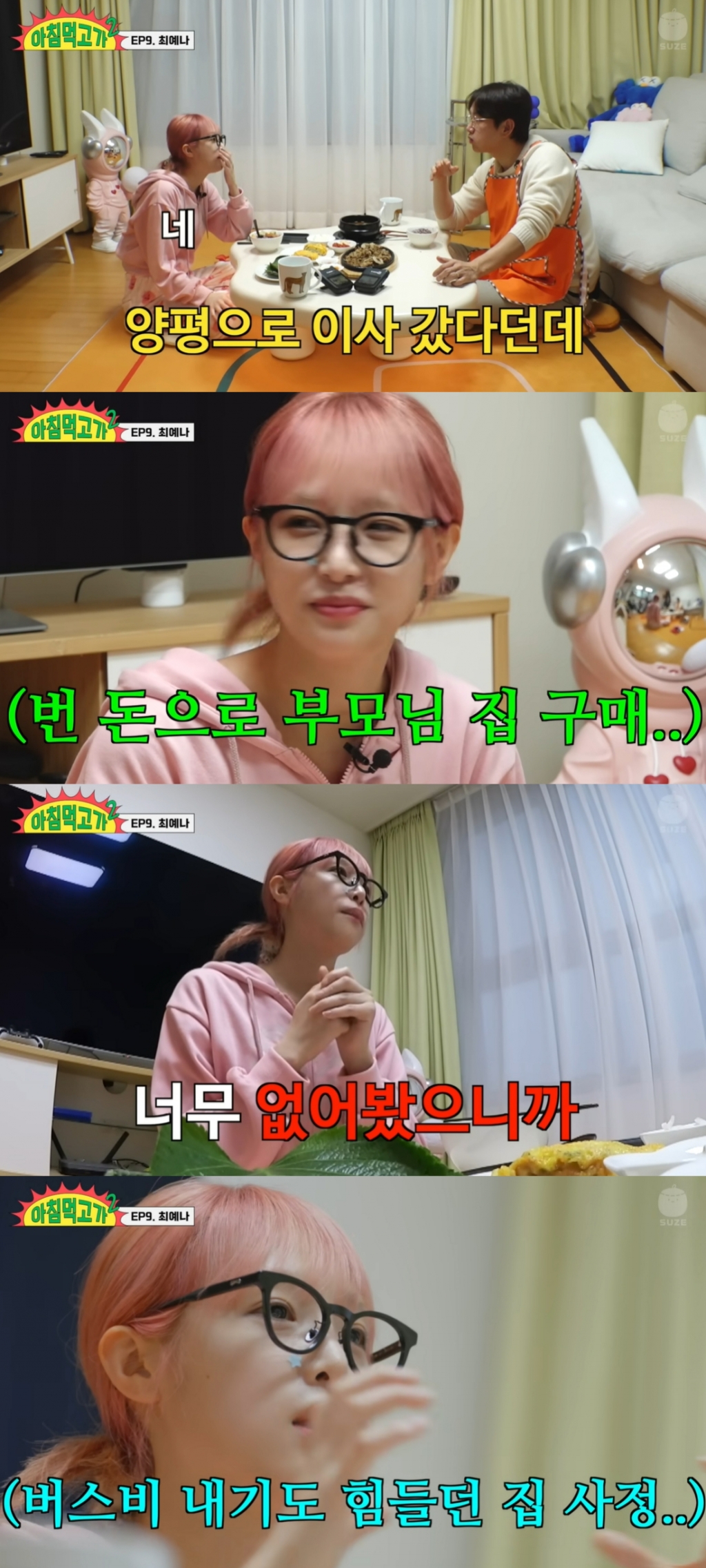 /사진=유튜브 채널 '재밌는 거 올라온다' 캡처
