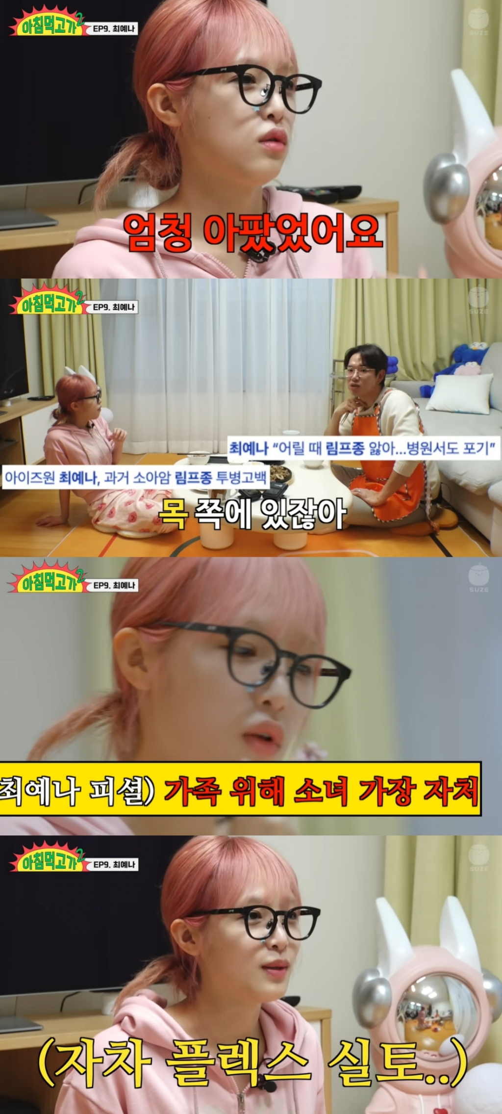 /사진=유튜브 채널 '재밌는 거 올라온다' 캡처