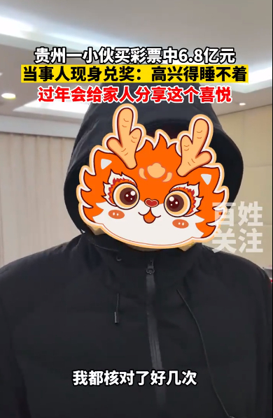 현지언론에 공개된 당첨자./사진=바이두 영상 캡쳐