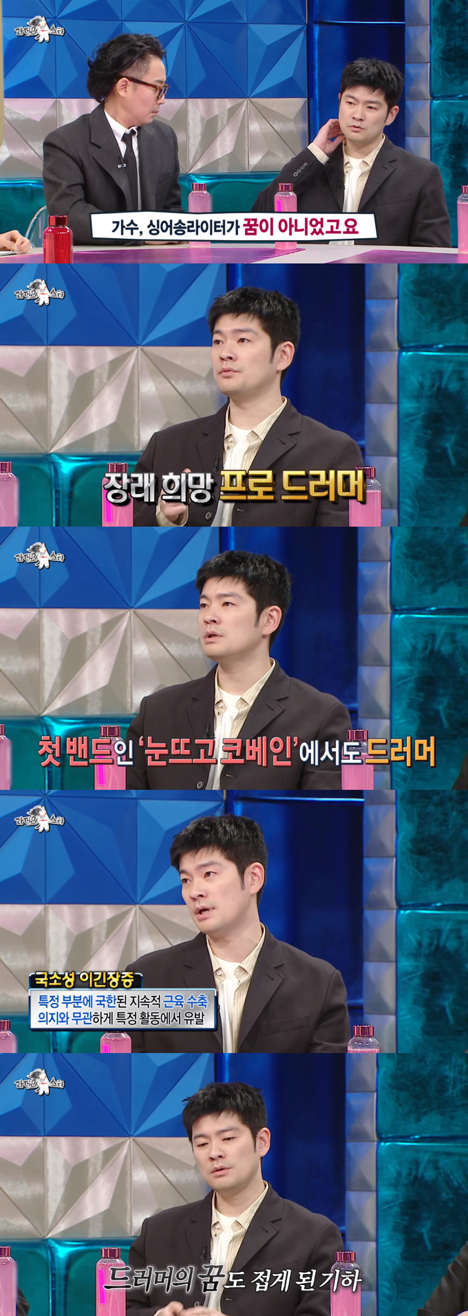 /사진=MBC '라디오스타' 방송 화면