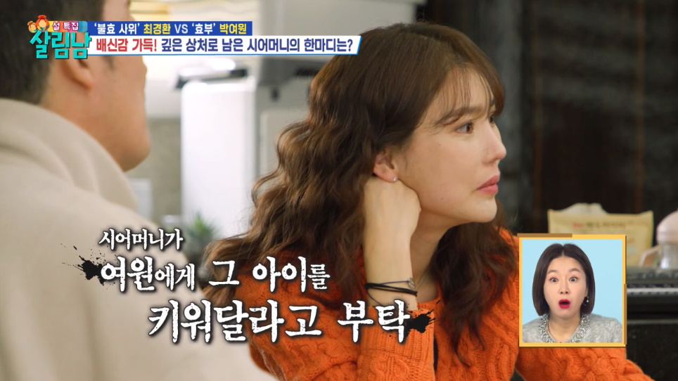 /사진=KBS2 '살림하는 남자들 시즌2' 방송 화면