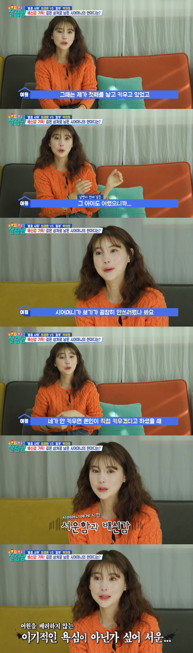 /사진=KBS2 '살림하는 남자들 시즌2' 방송 화면