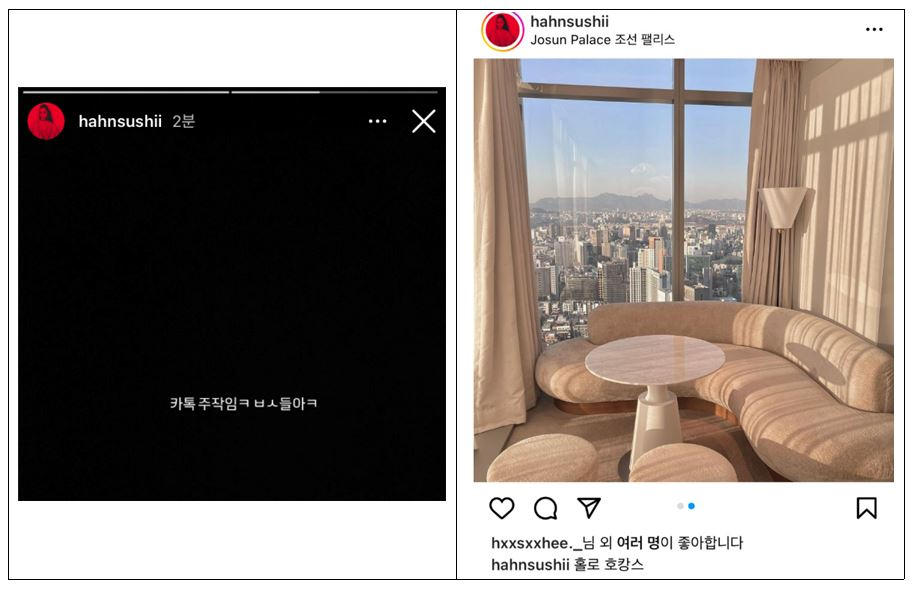 한서희가 자신의 인스타그램 계정에 올렸던 게시물. A씨와의 카톡 대화가 '주작'이라고 주장했으나, 지난해 11월30일 조선 팰리스 호텔 스위트룸  객실 사진을 스스로 올린 적이 있다./사진= 독자 제공