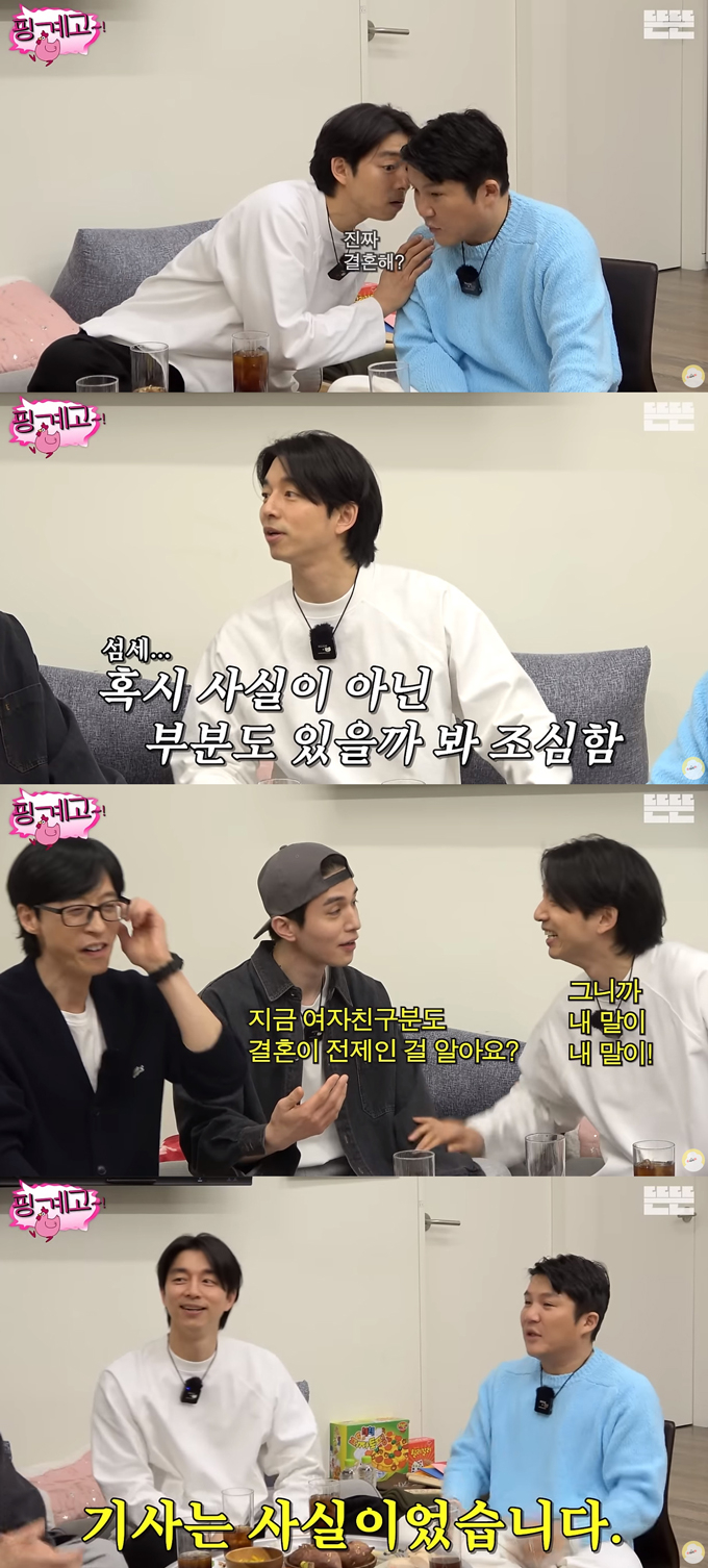 /사진=웹 예능 '핑계고' 영상