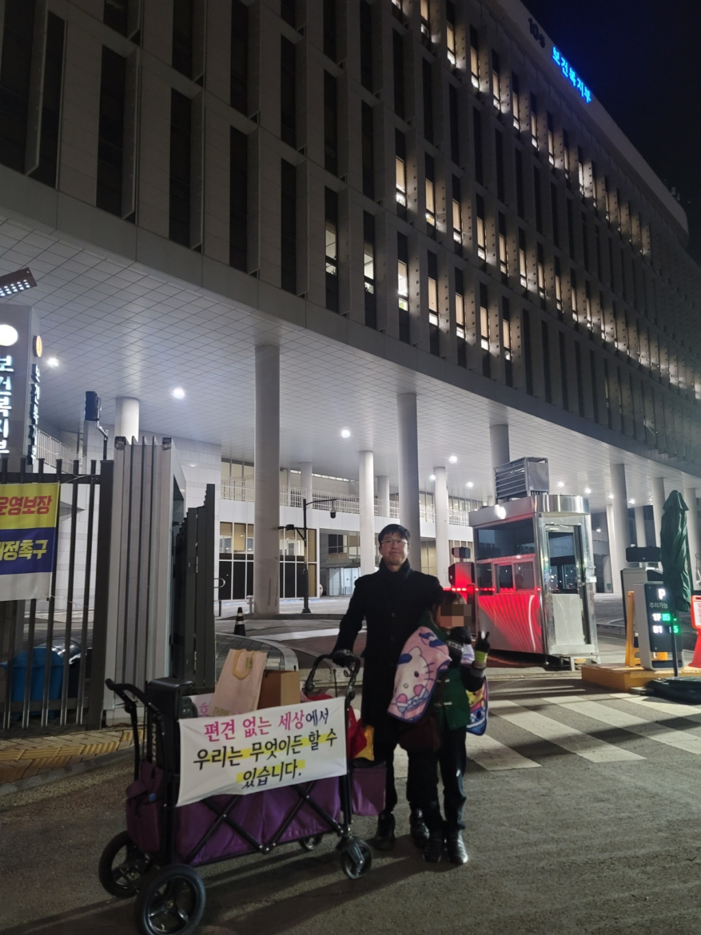 행진 첫날인 7일 저녁 세종시 보건복지부 앞에 도착한 박 씨 부녀. /사진=한국제1형당뇨병환우회