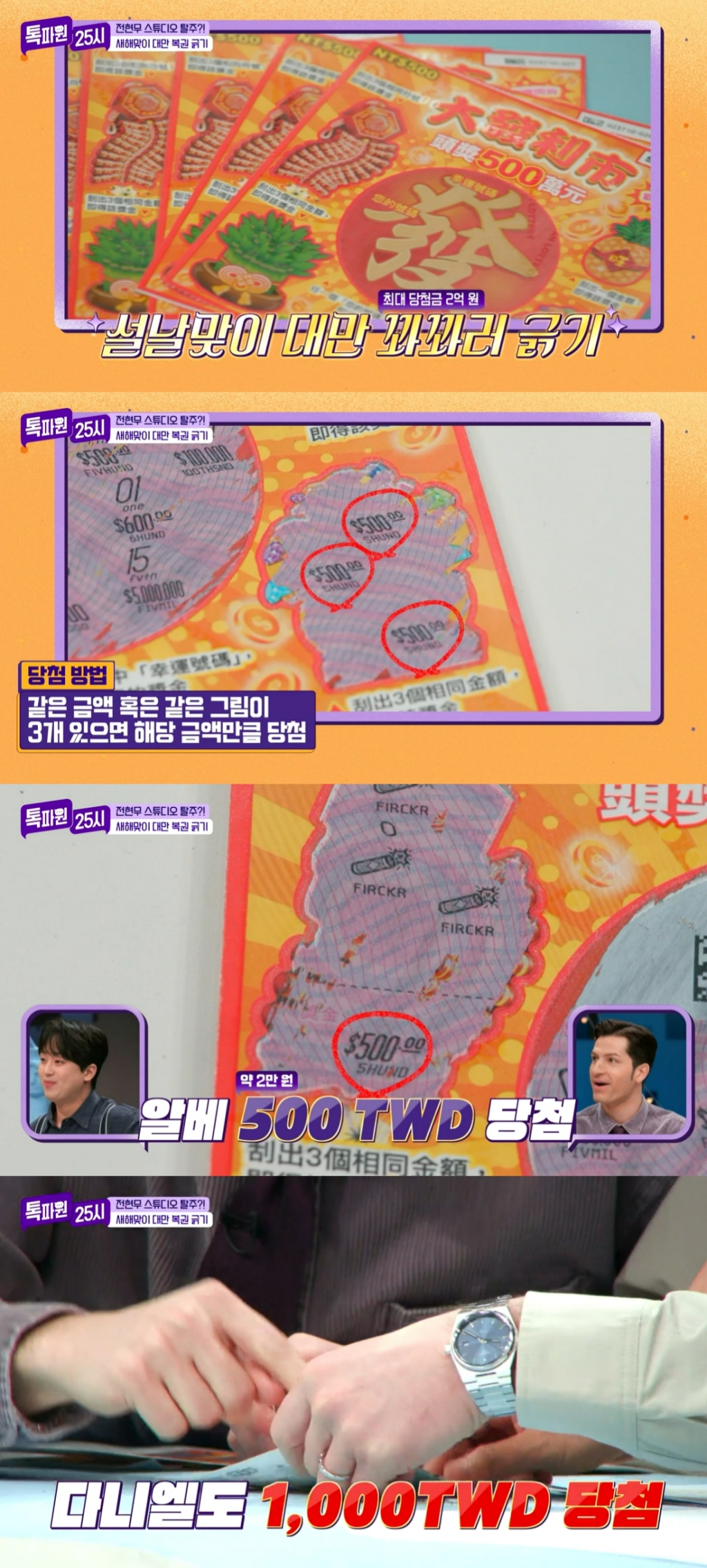 /사진=JTBC '톡파원 25시' 방송화면 캡처