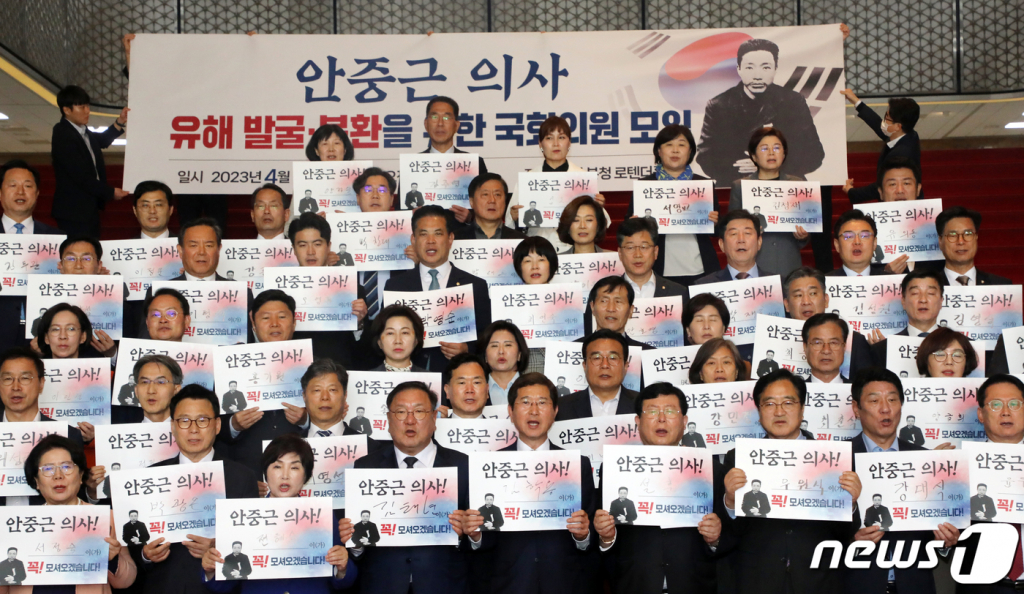 (서울=뉴스1) 황기선 기자 = 여·야 국회의원들이  27일 오전 서울 여의도 국회 로텐더홀 앞 계단에서 열린 '안중근 의사 유해 발굴 봉환을 위한 국회의원 모임 결성식'에서 구호를 외치고 있다. 2023.4.27/뉴스1  Copyright © 뉴스1. All rights reserved. 무단 전재 및 재배포 금지.