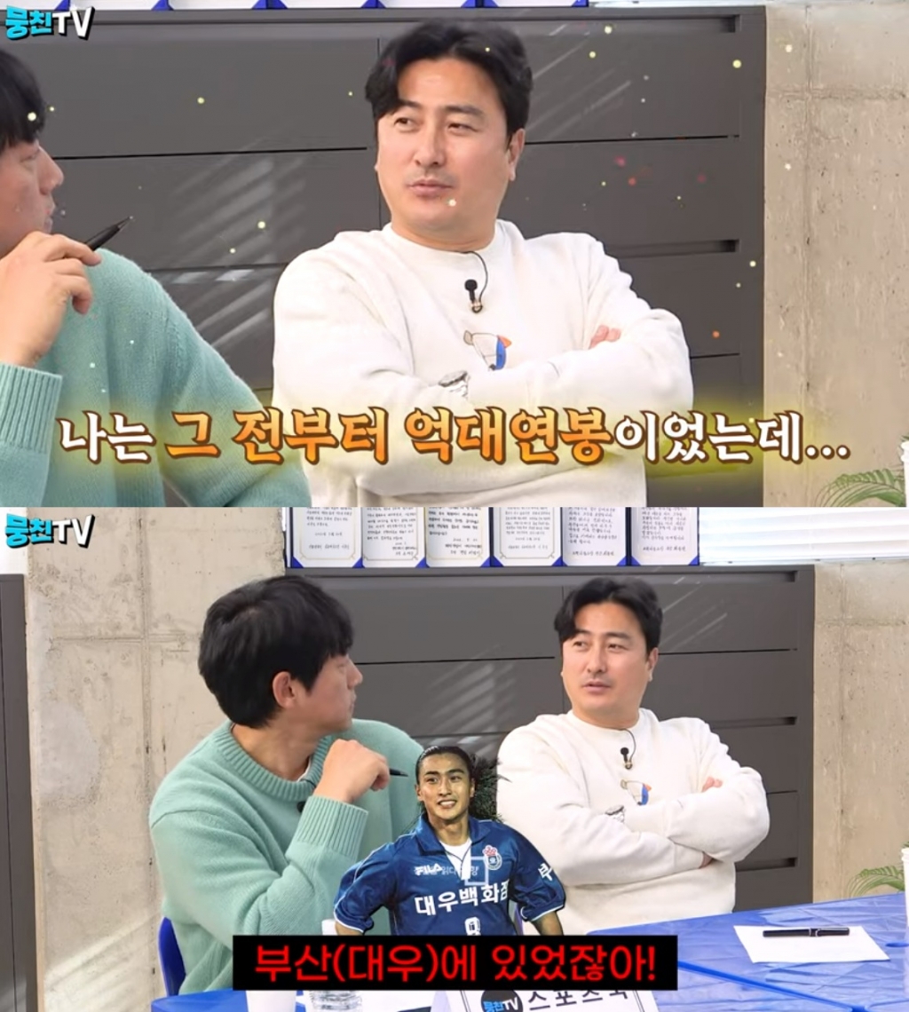 /사진=유튜브 채널 '뭉친TV' 캡처