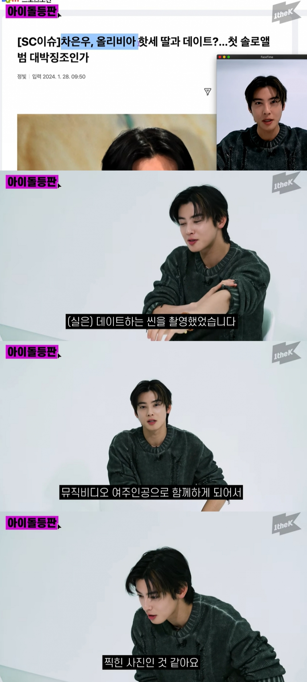 /사진=유튜브 채널 '원더케이 오리지널' 캡처