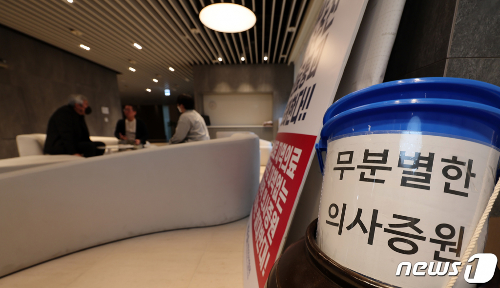 (서울=뉴스1) 김성진 기자 = 정부의 '의대 증원' 방침에 반발해 전공의들의 집단 파업을 하루 앞둔 19일 서울 용산구 대한의사협회에서 관계자들이 회의를 하고 있다. 2024.2.19/뉴스1  Copyright © 뉴스1. All rights reserved. 무단 전재 및 재배포,  AI학습 이용 금지.