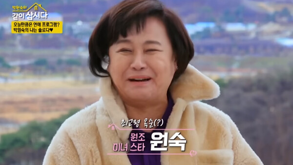 사진=방송영상캡처