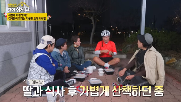 사진=방송영상캡처