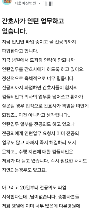 /사진=블라인드 캡쳐