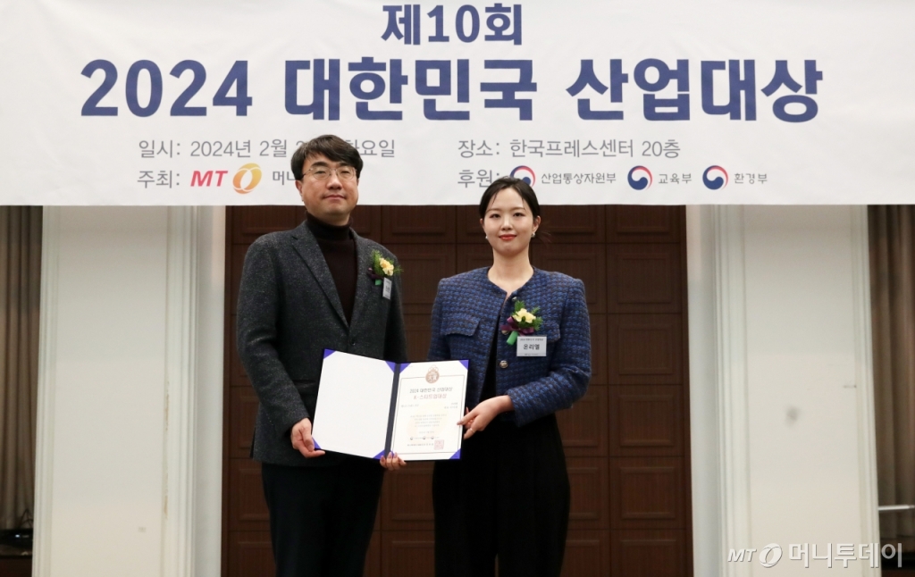 제10회 2024 대한민국 산업대상 시상식/사진=김휘선 기자 hwijpg@