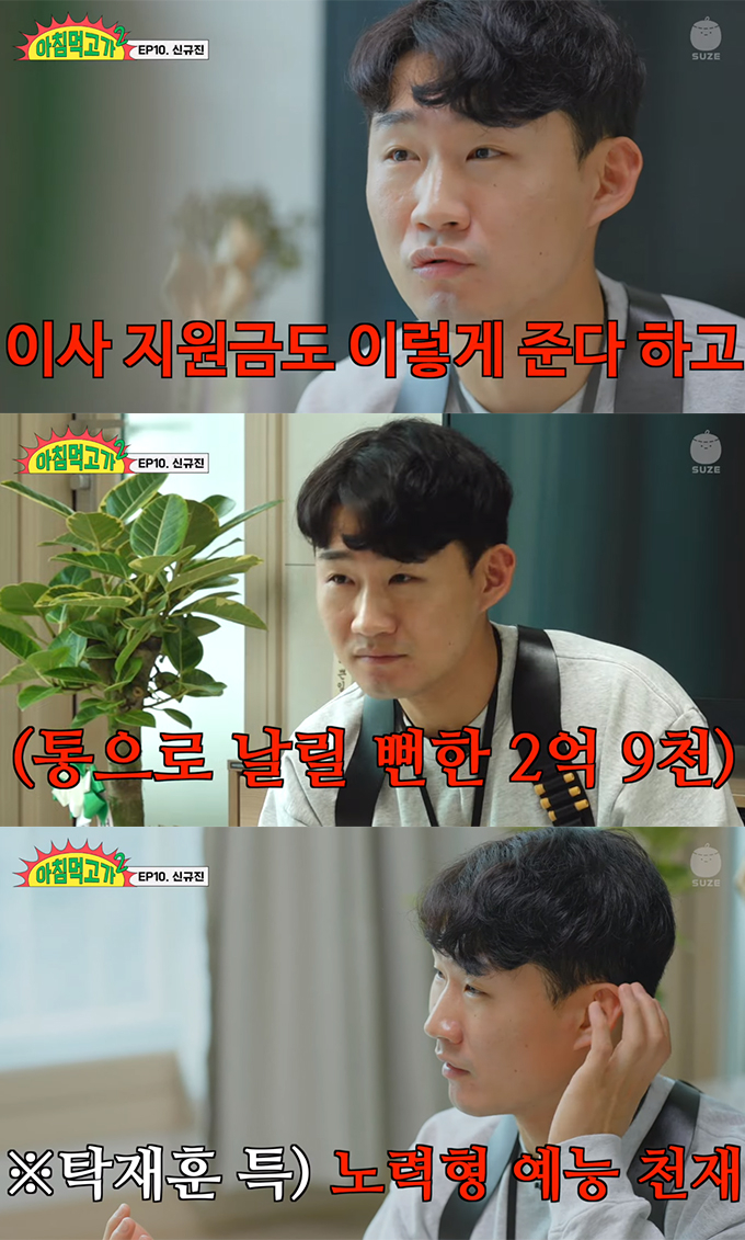 /사진=유튜브 영상 갈무리