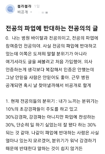 /사진=블라인드 캡처