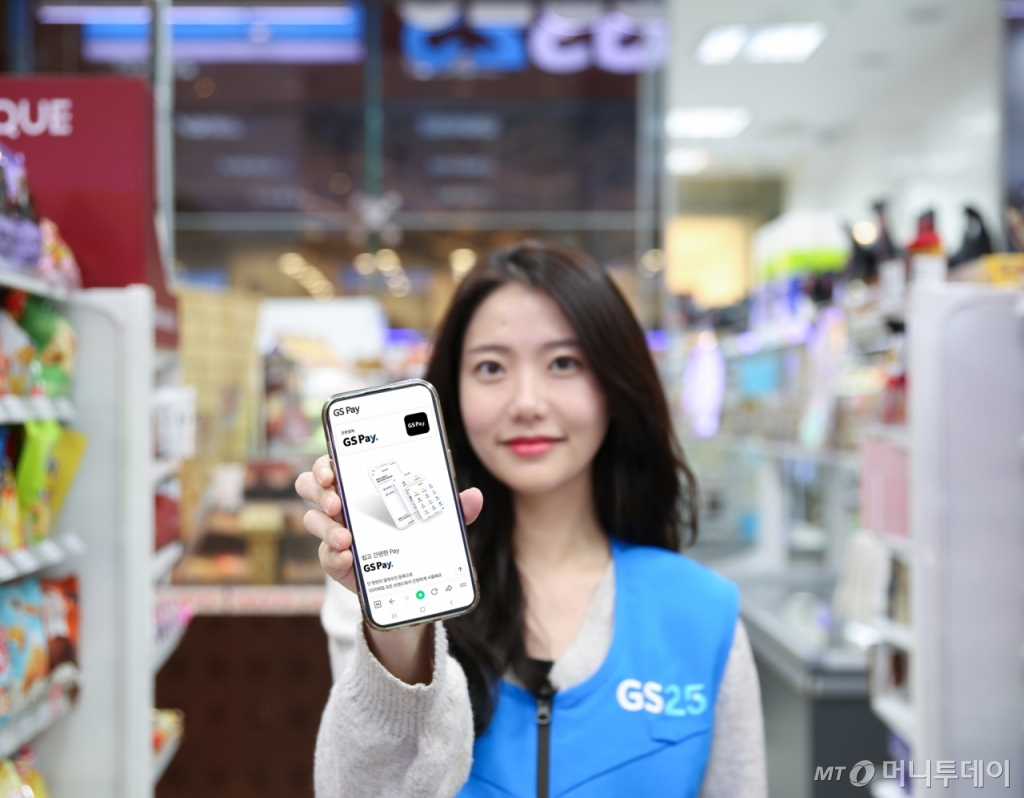 /사진제공=GS리테일.