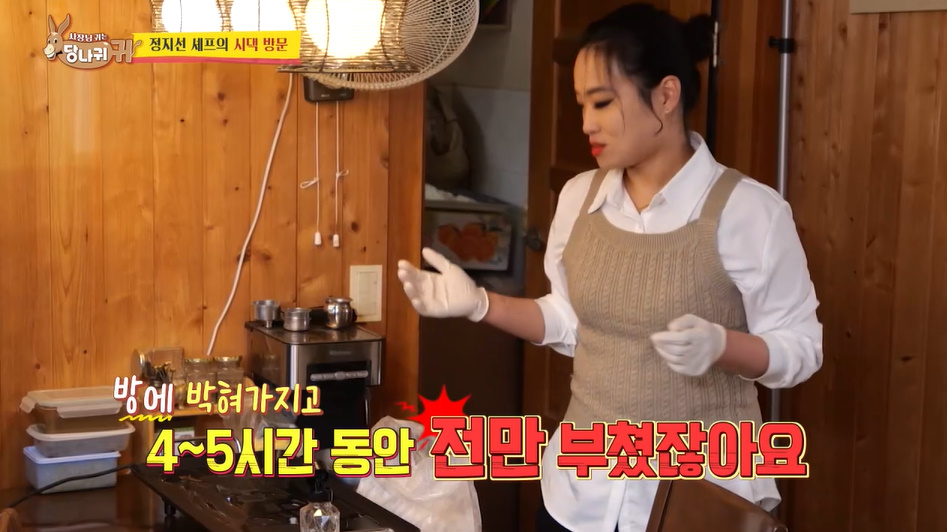 /사진=KBS2 '사장님 귀는 당나귀 귀' 방송 화면