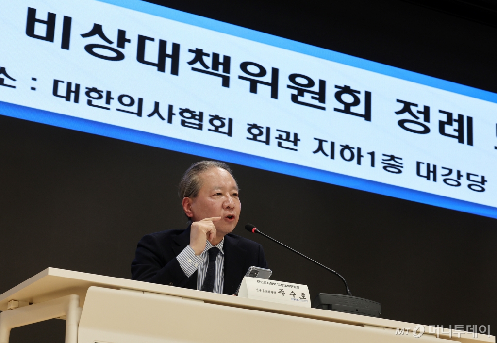 (서울=뉴스1) 김진환 기자 = 주수호 의대정원 증원 저지를 위한 대한의사협회 비상대책위원회 언론홍보위원장이 26일 오후 서울 용산구 대한의사협회 회관에서 정례브리핑을 하고 있다. 2024.2.26/뉴스1 Copyright © 뉴스1. All rights reserved. 무단 전재 및 재배포, AI학습 이용 금지.