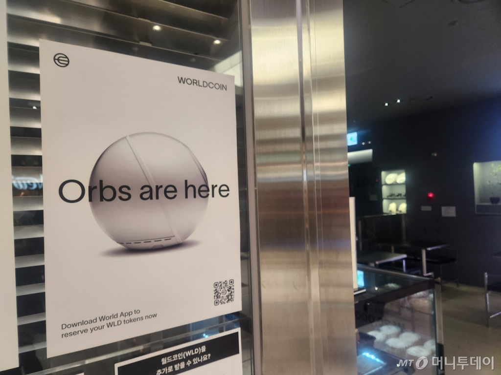 지난 29일 서울 영등포구의 한 카페에 월드코인 '오브'(Obrs) 포스터가 붙어있다. 이곳은 기기 점검 문제로 오브를 운영하지 않고 있었다. /사진=박수현 기자