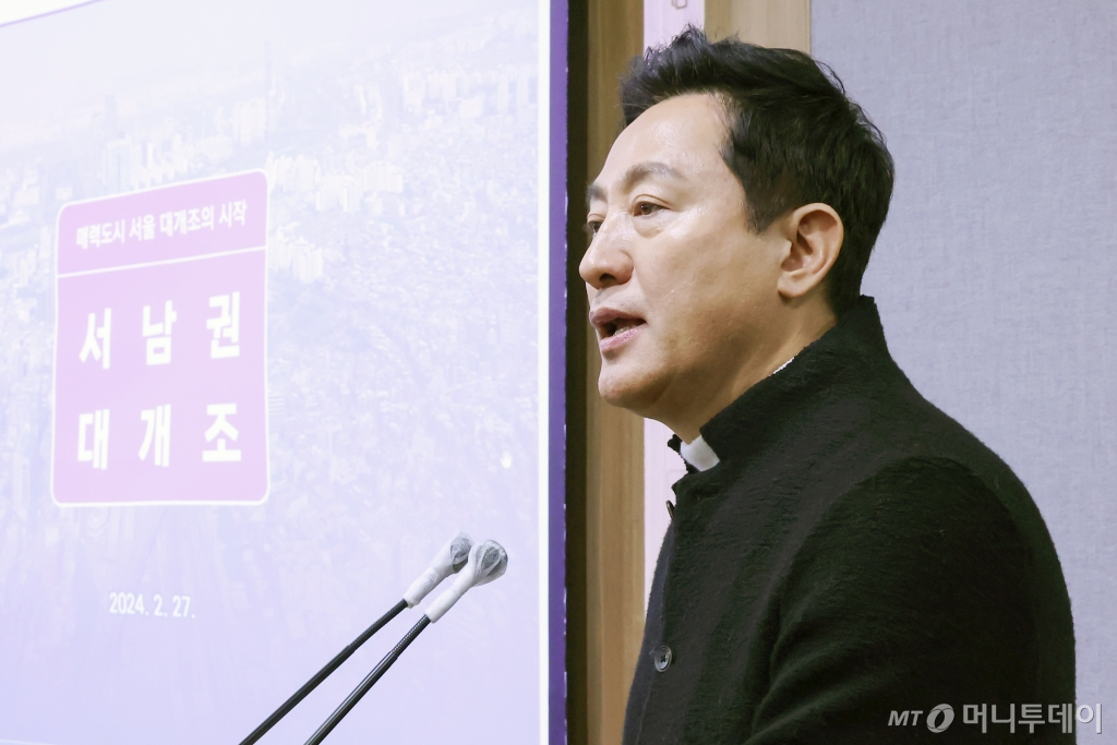 (서울=뉴스1) 민경석 기자 = 오세훈 서울시장이 27일 오전 서울 중구 서울시청에서 열린 '서남권 대개조 구상'을 발표하고 있다. 서울시는 이날 서남권의 발전 가능성을 활용한 '서남권 대개조'를 통해 새로운 도시혁신 패러다임을 마련한다는 계획을 내놓았다. 서남권은 영등포, 구로, 금천, 강서, 양천, 관악, 동작 등 7개 자치구가 해당된다. 2024.2.27/뉴스1 Copyright © 뉴스1. All rights reserved. 무단 전재 및 재배포, AI학습 이용 금지. /사진=(서울=뉴스1) 민경석 기자