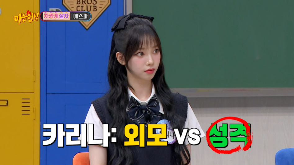 /사진=JTBC '아는 형님' 방송 화면