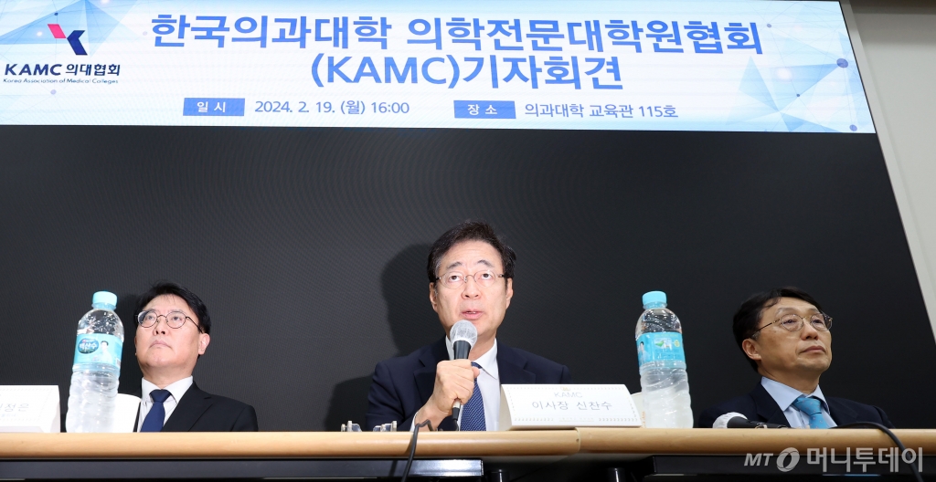 [서울=뉴시스] 홍효식 기자 = 신찬수 한국의과대학·의학전문대학원협회(KAMC) 이사장이 19일 오후 서울 종로구 서울대학교 의과대학 교육관에서 열린 한국의과대학·의학전문대학원협회(KAMC) 기자회견에서 의대 입학 정원 증원에 대한 성명서를 발표하고 있다. 왼쪽부터 김정은 학술이사, 신찬수 이사장, 이종태 정책연구소장. 2024.02.19. yesphoto@newsis.com /사진=홍효식