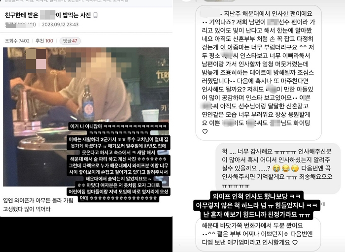 /사진=나균안 아내 A씨 인스타그램 캡처