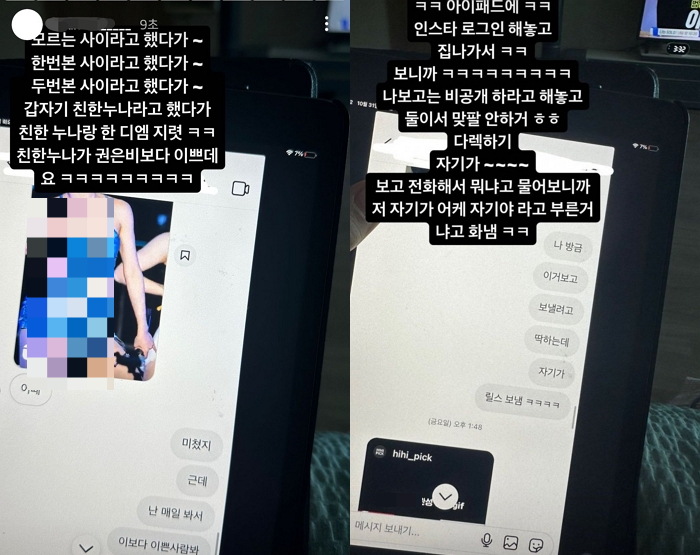 나균안이 상간녀로 추정되는 여성과 주고받은 인스타그램 DM. /사진=나균안 아내 A씨 인스타그램 캡처