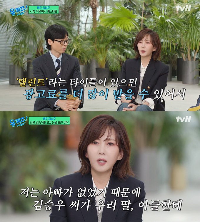 /사진=tvN '유 퀴즈 온 더 블럭' 방송화면