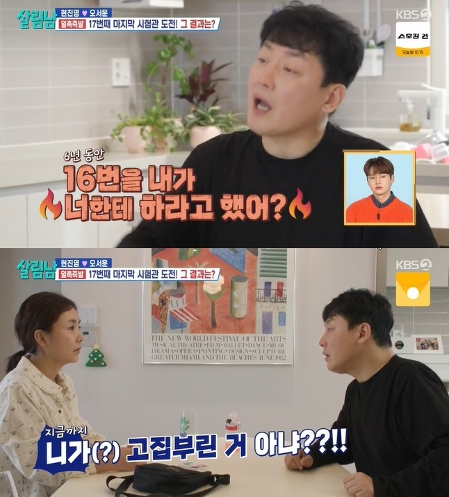 /사진=KBS2 예능 '살림하는 남자들 2'