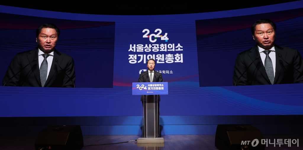 (서울=뉴스1) 김성진 기자 = 최태원 서울상공회의소 회장 겸 대한상공회의소 회장이 29일 서울 중구 대한상공회의소 국제회의장에서 열린 서울상공회의소 정기 의원총회에서 제25대 회장으로 추대되며 연임에 성공한 후 소감을 전하고 있다. 2024.2.29/뉴스1  Copyright © 뉴스1. All rights reserved. 무단 전재 및 재배포,  AI학습 이용 금지. /사진=(서울=뉴스1) 김성진 기자