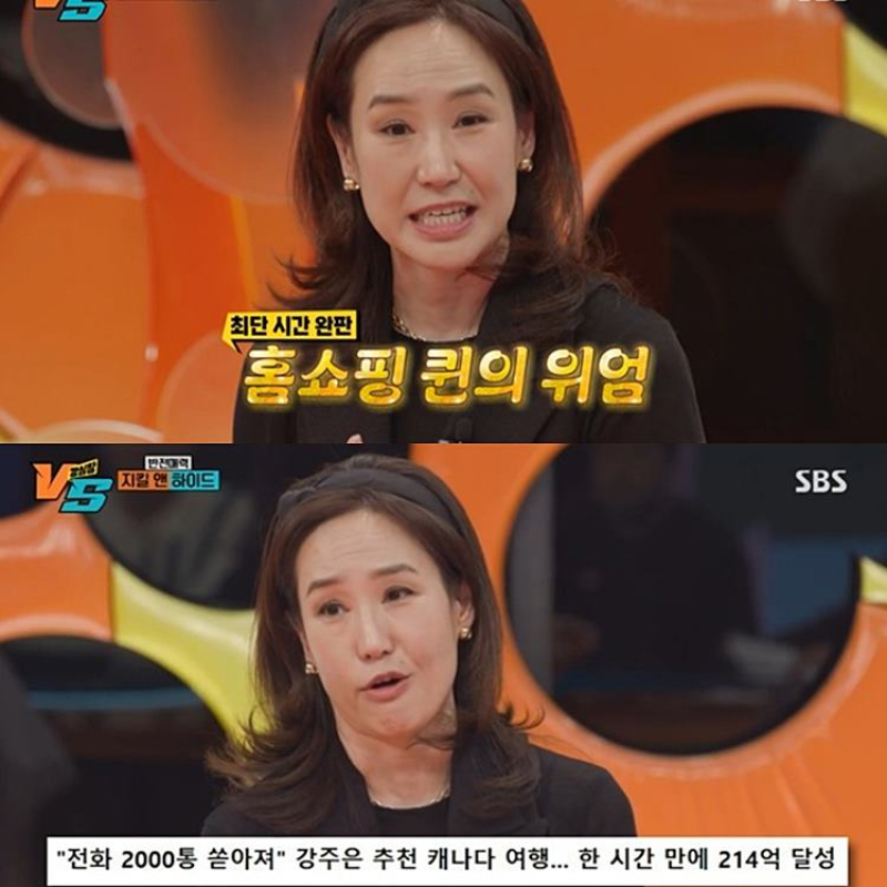 /사진=SBS '강심장VS' 방송화면