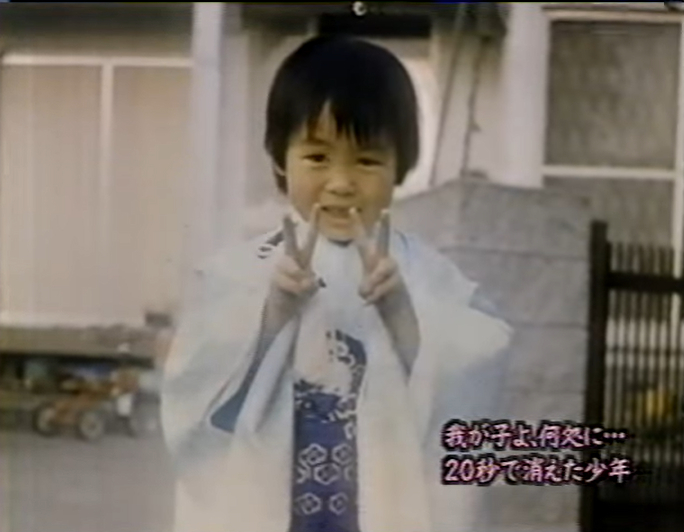 마츠오카 신야 실종 당시 모습. /사진=유튜브 캡처