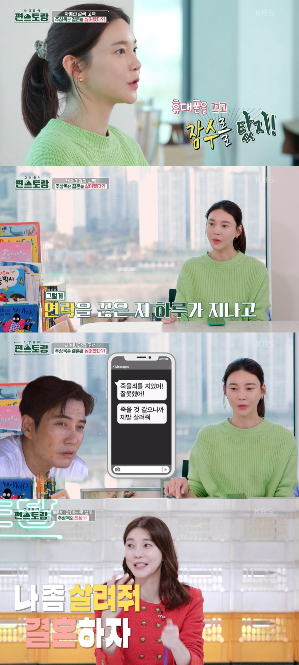 /사진=KBS 2TV '신상출시 편스토랑' 방송화면 캡처