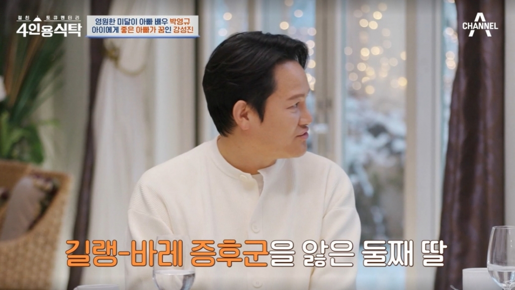 강성진, 딸 희귀병 고백 