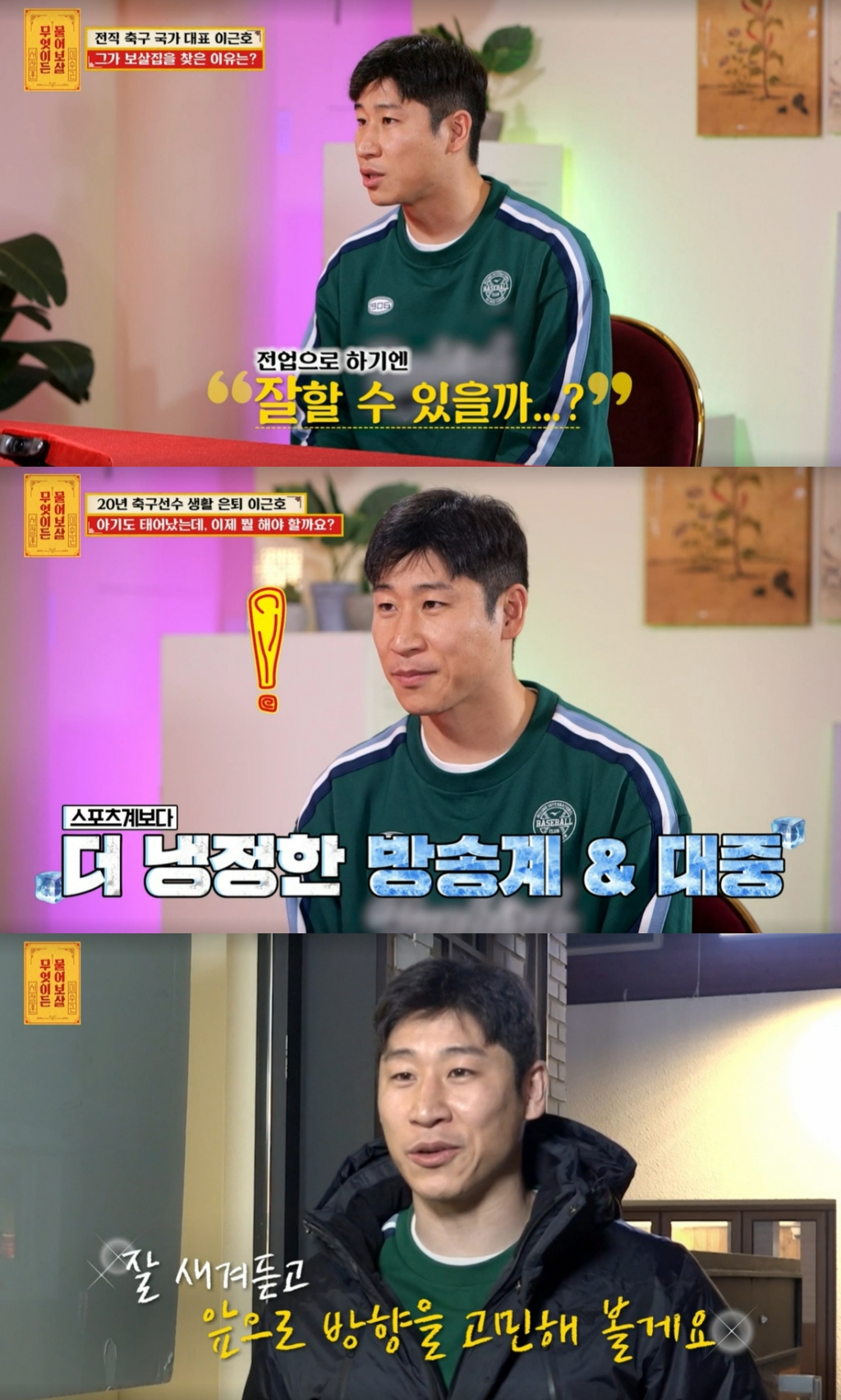  /사진=KBS Joy '무엇이든 물어보살' 방송화면 캡처