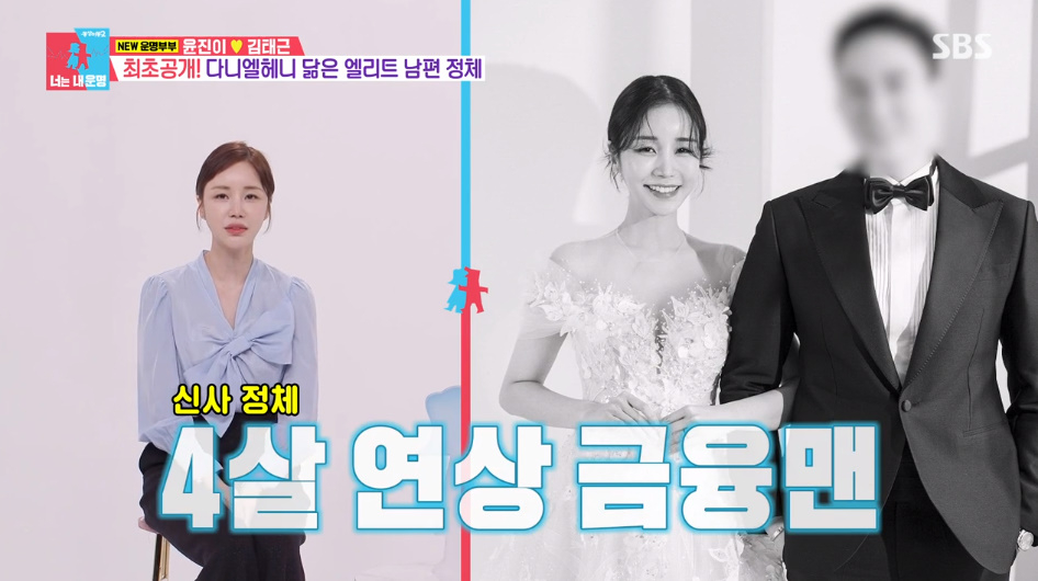 /사진=SBS '동상이몽2-너는 내 운명' 방송 화면