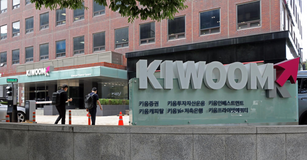 서울 여의도 키움증권 본사/사진=뉴시스