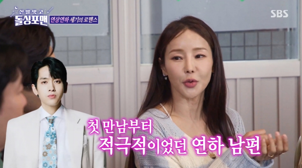 가수 미나 /사진=SBS '신발 벗고 돌싱포맨' 방송화면 캡처