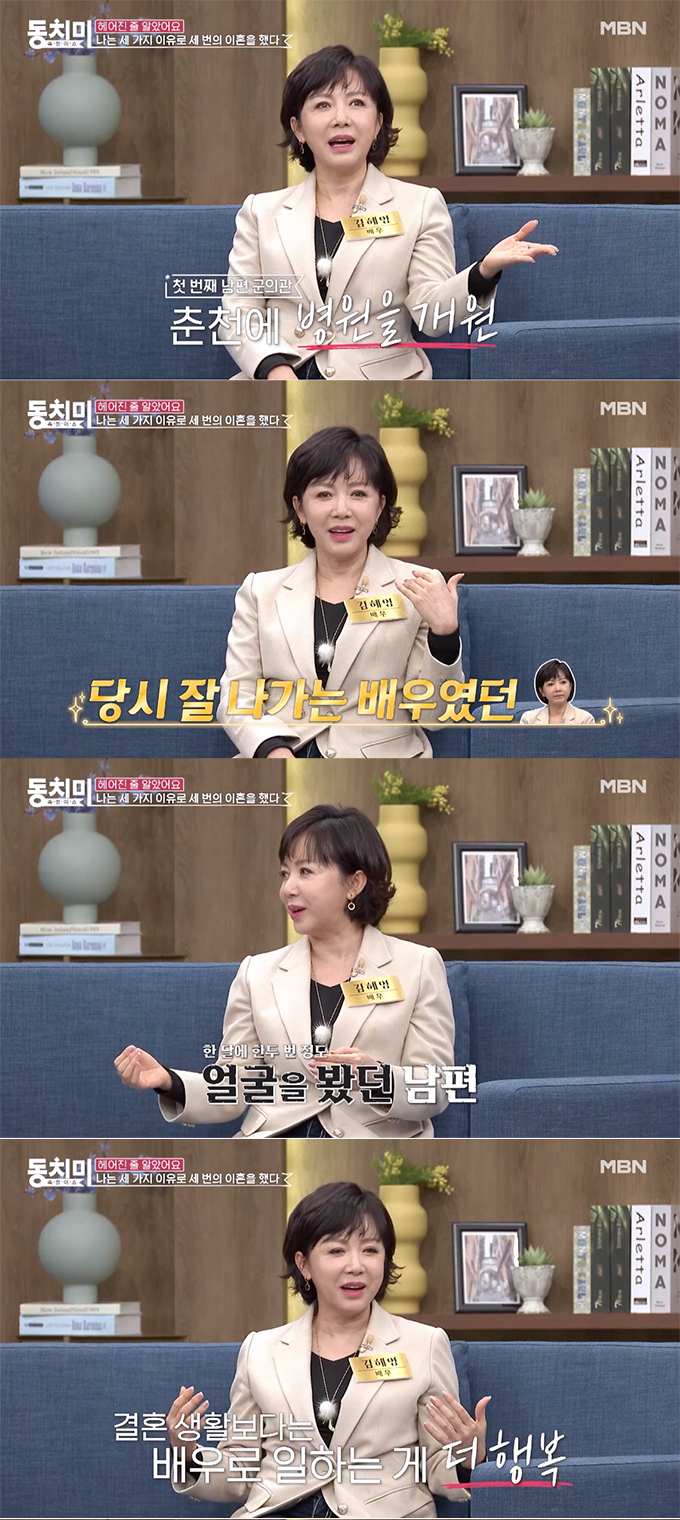 /사진=MBN '속풀이쇼 동치미' 선공개 영상