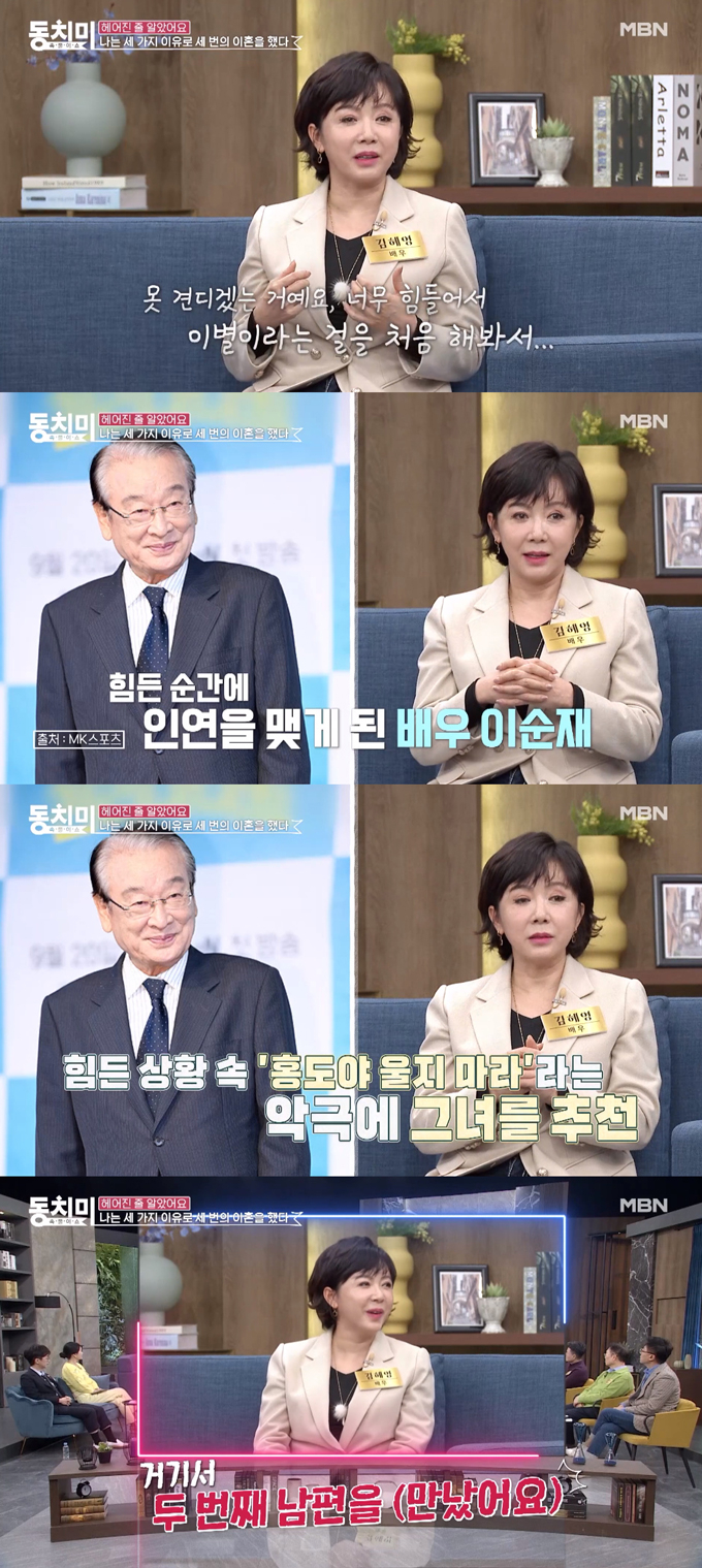 /사진=MBN '속풀이쇼 동치미' 선공개 영상