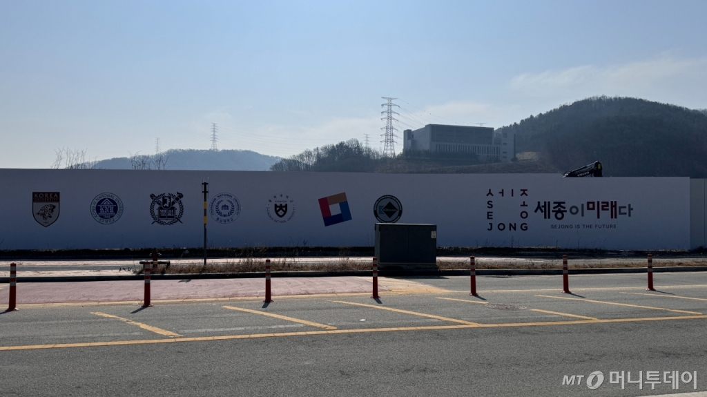 14일 찾은 세종시 집현동 세종공동캠퍼스 공사 현장. 캠퍼스 입주가 예정된 대학교의 마크가 공사현장 가림판에 걸려있다./사진=조성준 기자