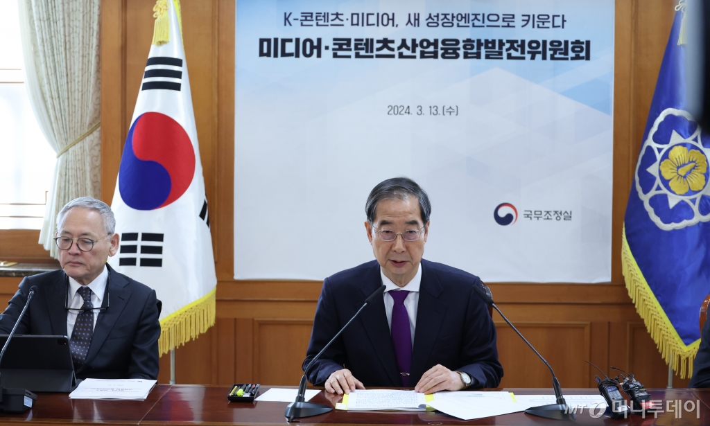 [서울=뉴시스] 김명원 기자 = 한덕수 국무총리가 13일 서울 종로구 정부서울청사에서 열린 미디어·콘텐츠산업융합발전위원회 전체회의에 참석해 발언하고 있다. 2024.03.13. kmx1105@newsis.com /사진=김명원