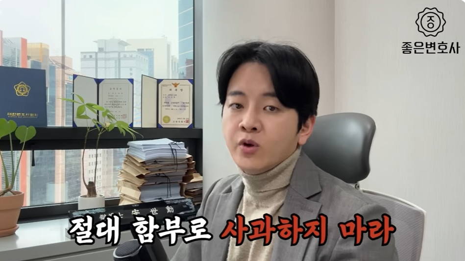 /사진=안세훈 변호사 유튜브 채널 캡처